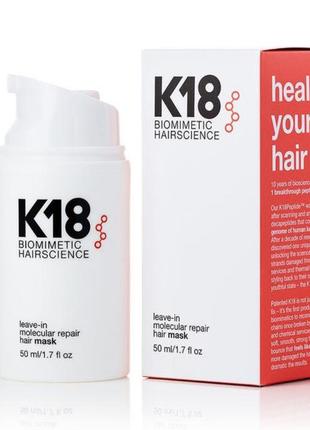K18 leave-in molecular repair hair mask | незмивна маска для молекулярного відновлення волосся