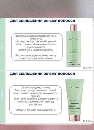 Набор для волос volumizing3 фото