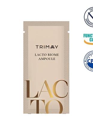 Сыворотка с бифидобактериями trimay lacto biome ampoule пробник 1 мл