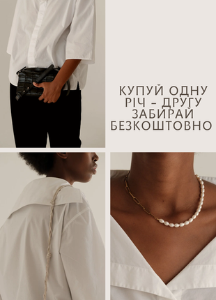 Акция! вторая вещь в подарок ⬇️
