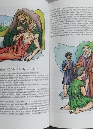 Детская духовная литература.детская библия5 фото