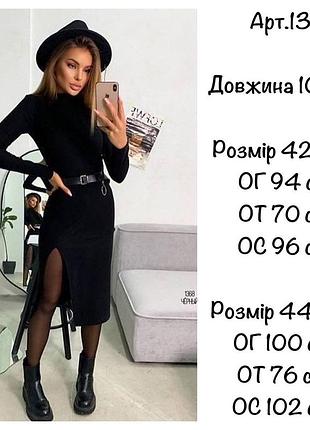 Сукня 👗 7