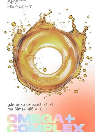 Омега комплекс, omega+ complex3 фото