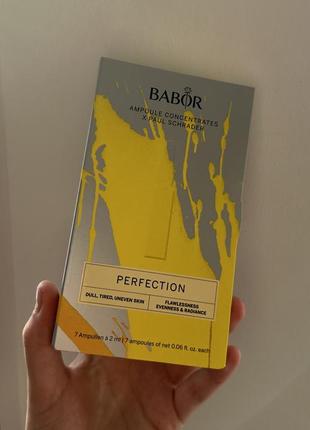 Ампули babor perfection для сяяння шкіри3 фото