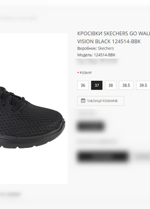 Кроссовки skechers go walk 6 - iconic vision2 фото