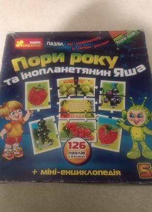 Пазл пори року і інопланетянин яша ranok creative