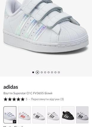 Кросівки кеди кроссовки кеды кроссы adidas superstar 29 30 31 32