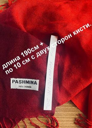 Градуйований палантин, шарф / pashmina / 100% кашемір / непал.5 фото