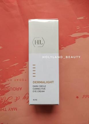 Dermalight dark circle corrective eye cream holy land крем для повік дермалайт холі ленд hl