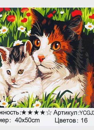 Картина по номерам ycgj 36885 "tk group", 40х50 см, “кошка с котенком”, в коробке