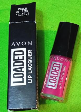 Глянцевый блеск для губ avon loaded lip lacquer, pinch of pink 7 мл2 фото