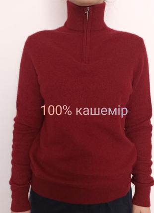 Джемпер с воротником на замке гольф бордо 100% кашемир john lewis p. l