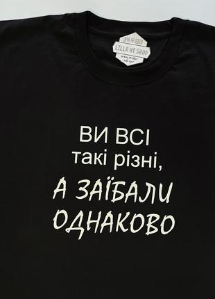 Футболка чоловіча / жіноча оверсайз за написом