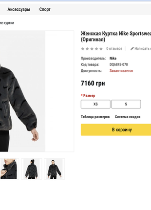 Плюшевая шуба куртка nike sportswear plush faux fur all over (оригинал)8 фото