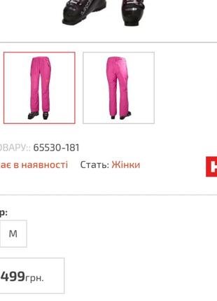 Штани helly hansen w sensation pant3 фото