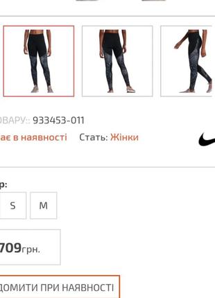 Лосины nike w nk pwr tght gym flutter prt4 фото