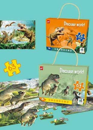 Пазлы 66303 2 вида, 63 элементы, "мир динозавров", в коробке