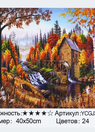 Картина за номерами ycgj 36909 "tk group", 40х50 см, “осінь у лісі”, в коробці1 фото