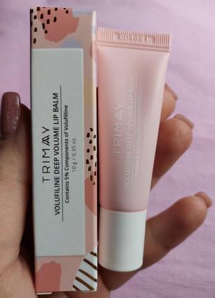 Бальзам для губ з ефектом об'єму trimay volufiline deep volume lip balm