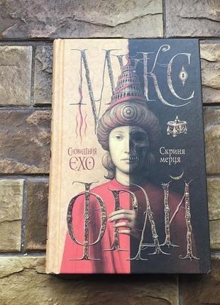 Книга «сундук мертвеца»