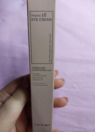 Антивозрастной крем для век с пептидным комплексом trimay peptide 18 eye cream, 20 мл2 фото