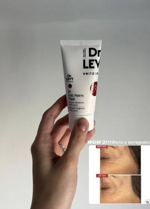 Dr. levy r3 cell matrix mask відновлююча маска проти передчасного старіння та пошкоджень шкіри