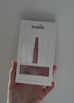 Ампулы ночные для лица babor ampoule concentrates active night4 фото