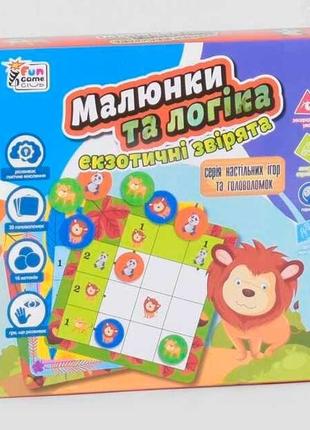 Настольная игра "рисунки и логика - экзотические зверушки" ukb-b 0029 "4fun game club" на украинском1 фото