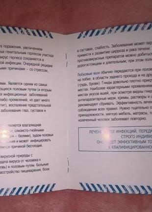 Міні-книжечки "основи статевої освіти" для підлітків7 фото