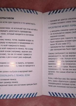 Міні-книжечки "основи статевої освіти" для підлітків8 фото