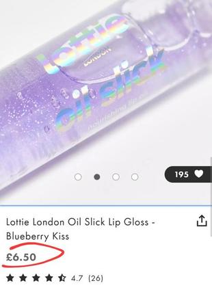 Масло для губ lottie london oil slick lip gloss - blueberry kiss8 фото