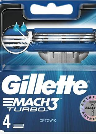 Gillette mach 3 turbo джілет мач 3 леза 4шт. змінні касети