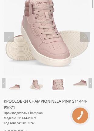 Кросівки champion nela pink s11444-ps07 кроссовки кеди красовки