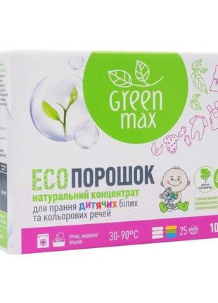 Еко порошок дитячий для прання білих і кольорових речей тм green max mini1 фото