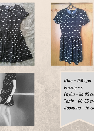 Платье чорное с бантиками