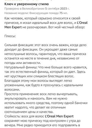 Новинка l'oreal men expert barber club hair slick fixing pomade фиксирующая помада...