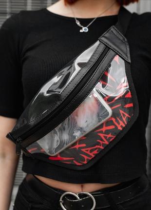 Трендовая женская поясная сумка бананка барсетка south fresh joker прозрачная чёрная4 фото