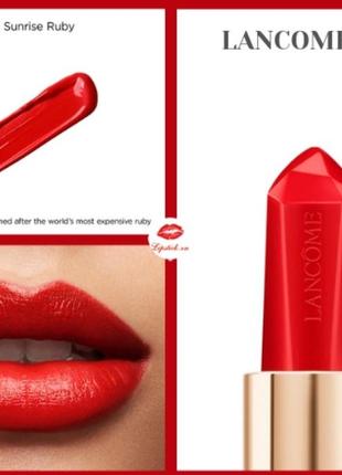 Lancome ruby ceream кремова помада