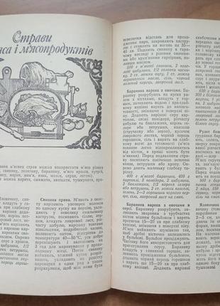 Раціональне харчування в сім'ї

автори: в.в.карсекіна ., м.м.калакура9 фото