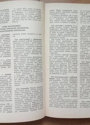 Раціональне харчування в сім'ї

автори: в.в.карсекіна ., м.м.калакура8 фото