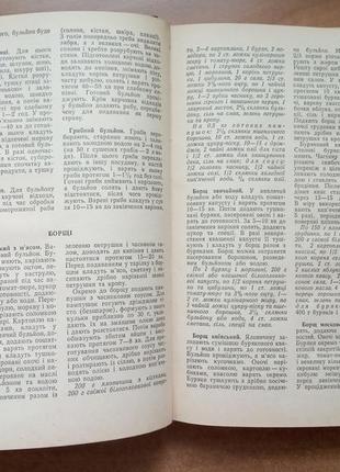 Раціональне харчування в сім'ї

автори: в.в.карсекіна ., м.м.калакура7 фото