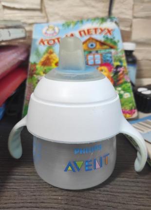 Поильник avent philips с силиконовым наконечником