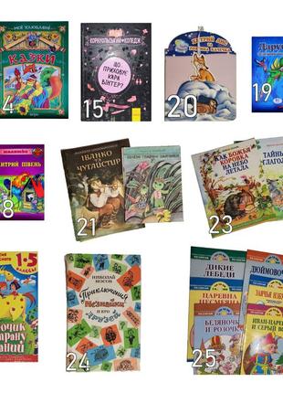 Книги, книга, дитяча книга2 фото
