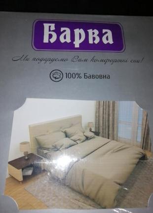 Комплект постельного белья двухспальный "барва" украина, в наличии расцветки2 фото
