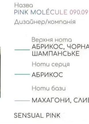 Неймовірні шлейфові парфуми