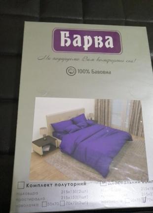Комплект постельного белья двухспальный "барва" украина, в наличии расцветки
100%котон