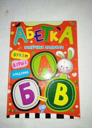 Навчальна книга для малюків