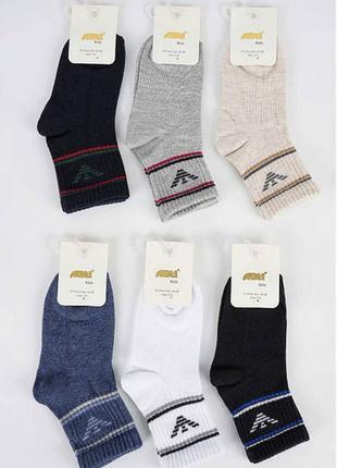 Бавовняні шкарпетки для хлопчика 9-12-24 міс