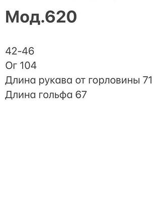 Гольф
мод 620 ор📍производитель одесса 9