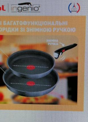 Набір сковорідок tefal ingenio natural force1 фото